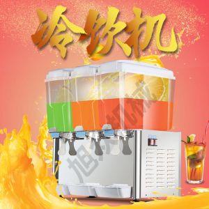 PL-351A/351TM冷飲機黄瓜视频免费观看