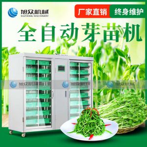 芽苗機黄瓜视频免费观看