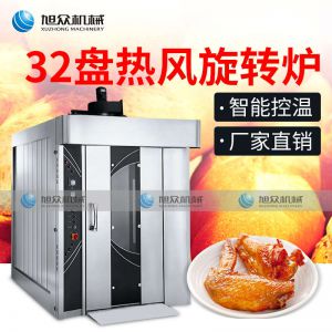 熱風旋轉爐黄瓜视频免费观看
